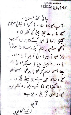 A letter in Urdu by Gandhi lamenting Muhammad Iqbal's death and recalling the powerful impact of his memorable poem, 9 June 1938